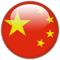 中国